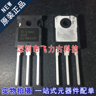 100%全新原装 NVHL027N65S3F TO-247 650V 75A N沟道 MOS场效应管