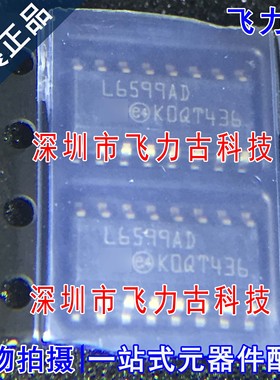 飞力古 全新原装 L6599ADTR L6599AD L6599 SOP16 控制器 芯片 IC
