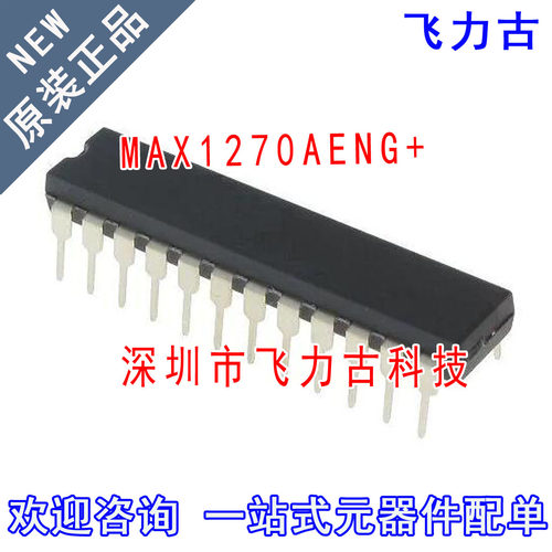 全新 MAX1270AENG+ MAX1270AENG MAX1270 DIP24 直插 转换器 芯片