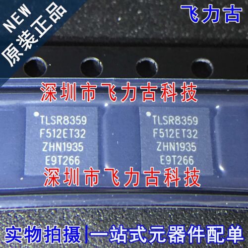 元器件配单全新原装正品芯片
