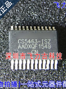 全新原装 CS5463-ISZR CS5463-ISZ CS5463 SSOP24 电能计量 芯片