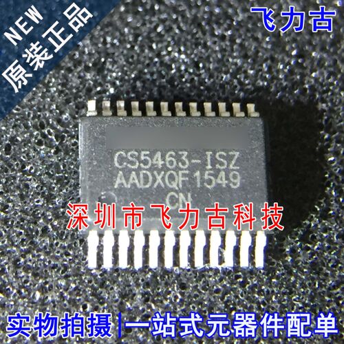 全新原装 CS5463-ISZR CS5463-ISZ CS5463 SSOP24 电能计量 芯片