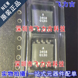 全新原装 HCPL-1458-500E HCPL-1458 丝印A1458 SOP8 贴片 光耦