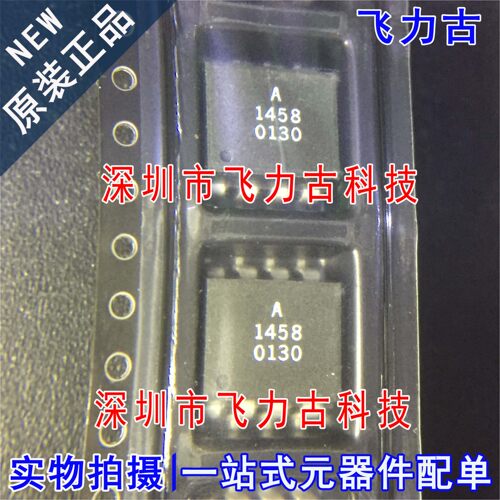 全新原装 HCPL-1458-500E HCPL-1458 丝印A1458 SOP8 贴片 光耦