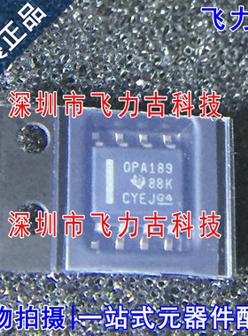 飞力古 全新原装 OPA189IDR OPA189ID OPA189 SOP8 放大器 芯片IC