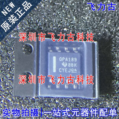 100% 全新原装 OPA189IDR OPA189ID OPA189 SOP8 运算放大器 芯片