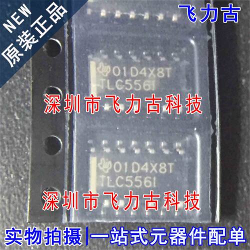 全新原装 TLC556IDR TLC556ID TLC556I SOP14 定时器/计时器 芯片