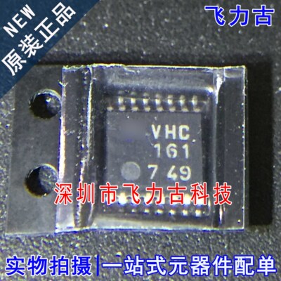 全新 TC74VHC161FT TC74VHC161 丝印VHC161 TSSOP16 计数器 芯片