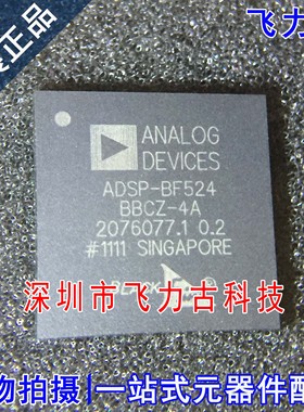 全新原装 ADSP-BF524BBCZ-4A ADSP-BF524BBCZ BGA208 处理器 芯片