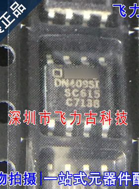 飞力古 全新 IXDN409SIA IXDN409SI DN409SIA SOP8 驱动器 芯片IC