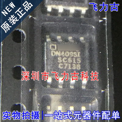 飞力古 全新 IXDN409SIA IXDN409SI DN409SIA SOP8 驱动器 芯片IC