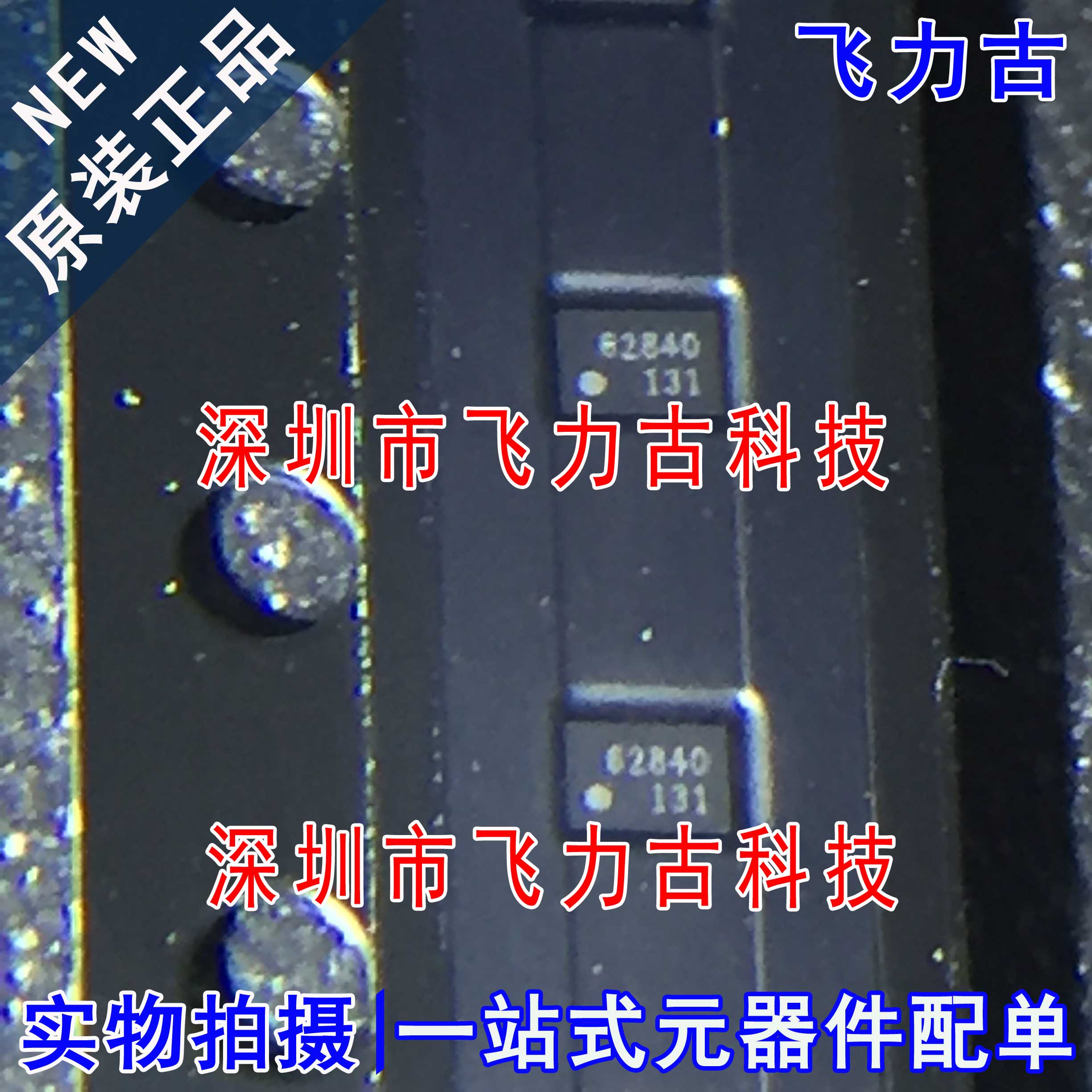 全新原装 TPS62840YBGR TPS62840 丝印62840 DSBGA-6 稳压器 芯片
