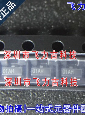 全新原装 VB2290 丝印01AH SOT23-3 贴片 20V 3.5A P沟道 MOS场管