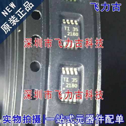全新 OPA2180IDGKR OPA2180IDGKT OPA2180 丝印2180 MSOP8 芯片IC