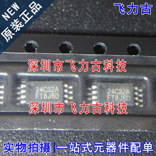 全新 FT24C32A-ETR-T FT24C32A-ETR FT24C32A 24C32A TSSOP8 芯片
