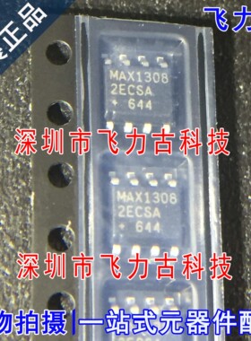 100% 全新原装 MAX13082ECSA+T MAX13082ECSA MAX13082 SOP8 芯片