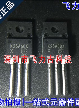 全新原装 TK25A60X K25A60X TO-220 直插 600V 25A N沟道 MOS场管