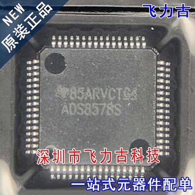 飞力古 全新原装 ADS8578SIPMR ADS8578SIPM ADS8578S LQFP64芯片