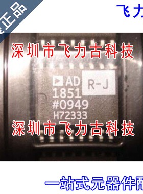 飞力古 全新原装正品 AD1856RZ AD1856R AD1856 SOP16 转换器芯片