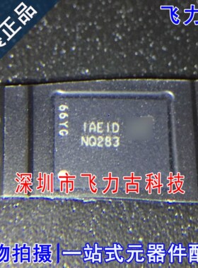 全新原装 MT29F2G08ABAEAH4-IT:E 丝印NQ283 FBGA63 储存器 芯片