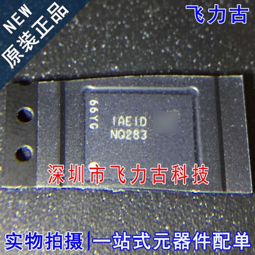 全新原装 MT29F2G08ABAEAH4-IT:E 丝印NQ283 FBGA63 储存器 芯片
