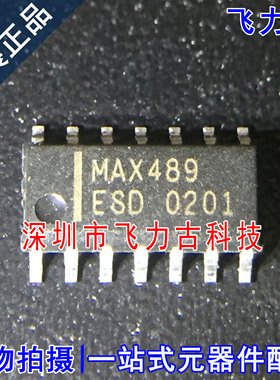 100% 全新原装 MAX489ESD+T MAX489ESD MAX489 SOP14 收发器 芯片