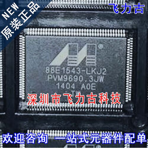 全新原装 88E1543-A0-LKJ2C000 88E1543-LKJ2 LQFP128 以太网芯片