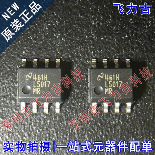 全新原装 LM5017MRX LM5017MR LM5017 L5017MR SOP8 稳压器 芯片