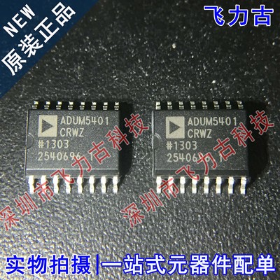 100% 全新原装 ADUM5401CRWZ ADUM5401 SOP16 数字隔离器 芯片