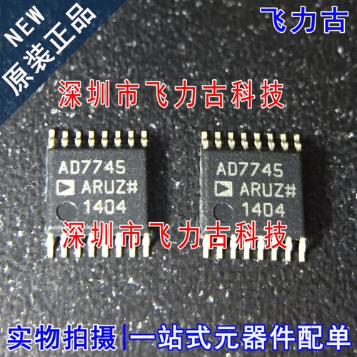 全新原装 AD7745ARUZ AD7745ARU AD7745 TSSOP16 模数转换器 芯片