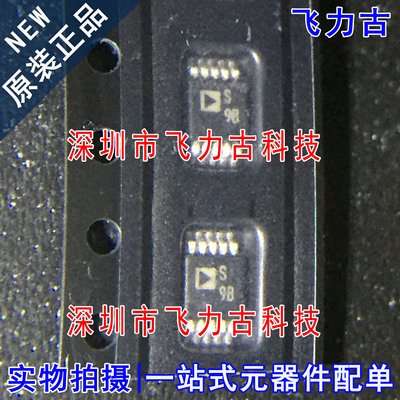 全新原装 ADG704BRMZ ADG704BRM ADG704 丝印S9B MSOP8复用器芯片