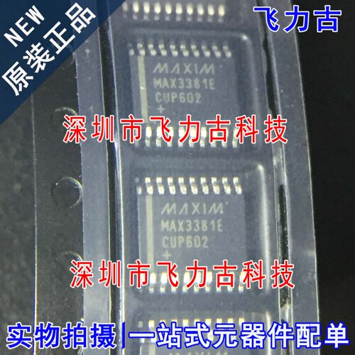 全新 MAX3381ECUP+T MAX3381ECUP MAX3381E TSSOP20 收发器 芯片