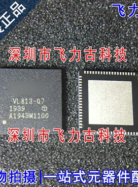 飞力古 全新原装 VL813-Q7 VL813 QFN76 超高速HUB3.0/3.1 芯片IC