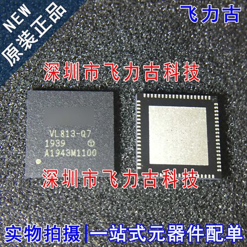 飞力古 全新原装 VL813-Q7 VL813 QFN76 超高速HUB3.0/3.1 芯片IC