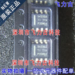 100% 全新原装 TPS54335ADDAR TPS54335 54335A SOP8 稳压器 芯片