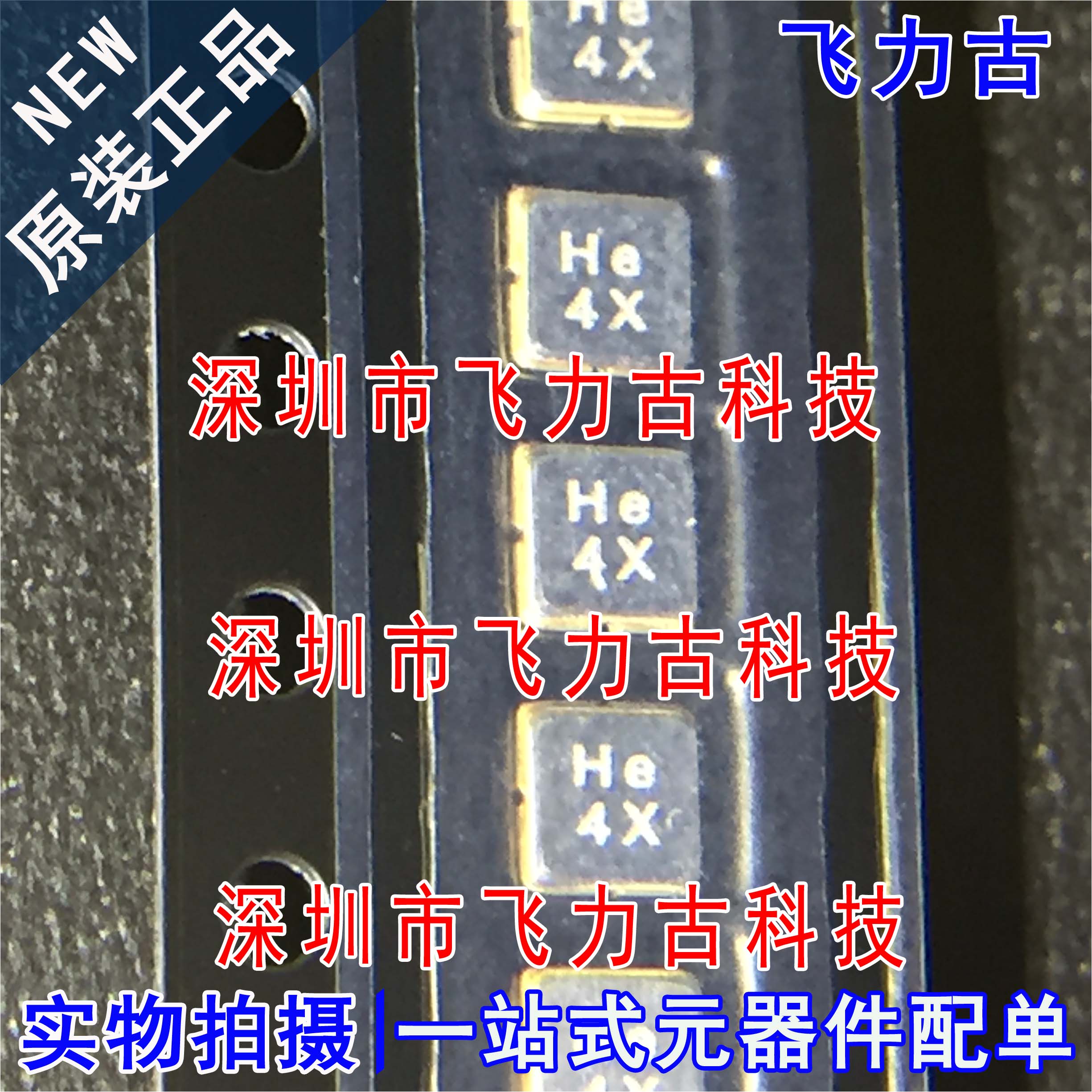 100% 全新原装正品 TA2307A 丝印He 4X SMD 贴片 声表面波滤波器