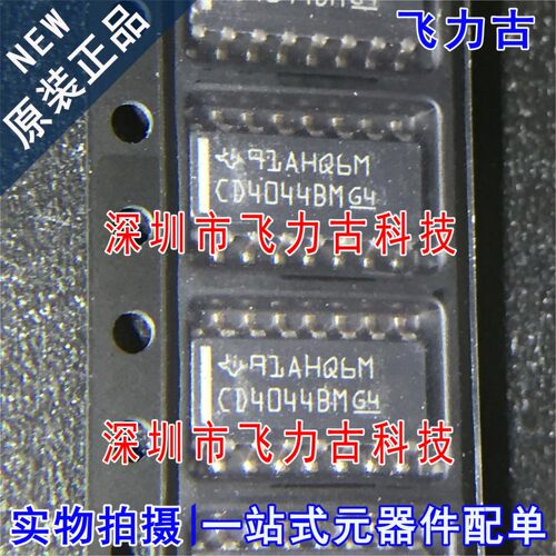 全新原装 CD4044BDR CD4044BM CD4044B CD4044 SOP16 锁存器 芯片