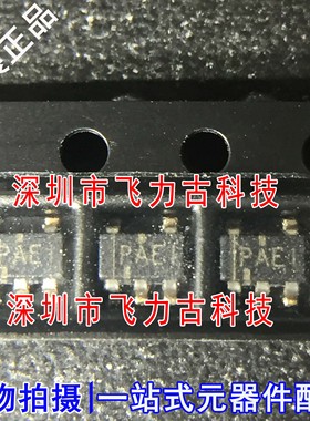 全新 TPS76130DBVR TPS76130DBVT TPS76130 丝印PAEI SOT23-5芯片