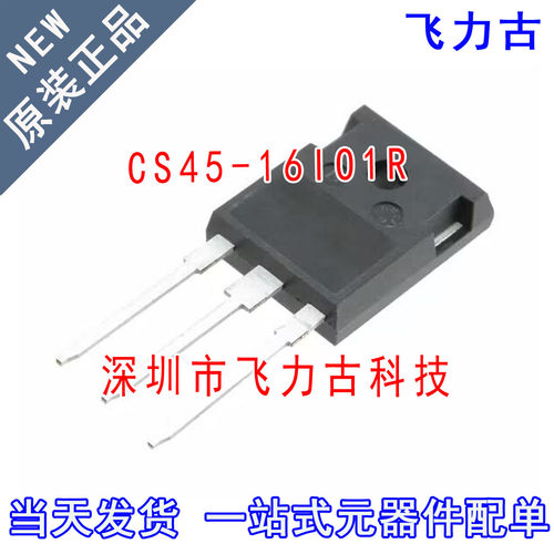 全新原装 CS45-16IO1R CS45-16I01R TO-247直插 1.6kV 75A 晶闸管