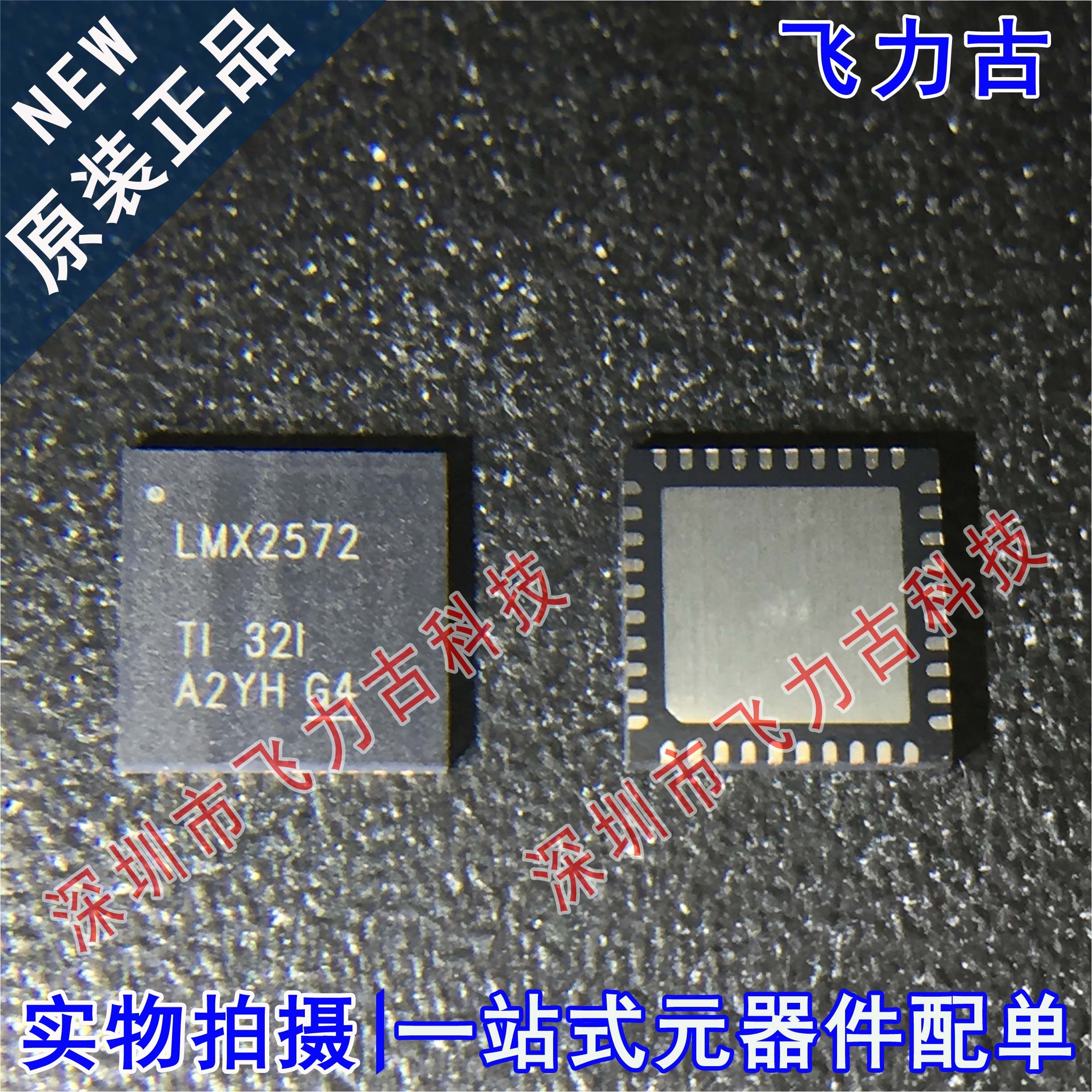 全新 LMX2572RHAR LMX2572RHAT LMX2572 VQFN40 时钟发生器 芯片