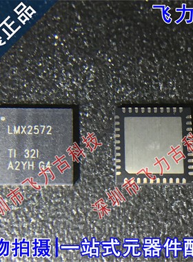 全新 LMX2572RHAR LMX2572RHAT LMX2572 VQFN40 时钟发生器 芯片