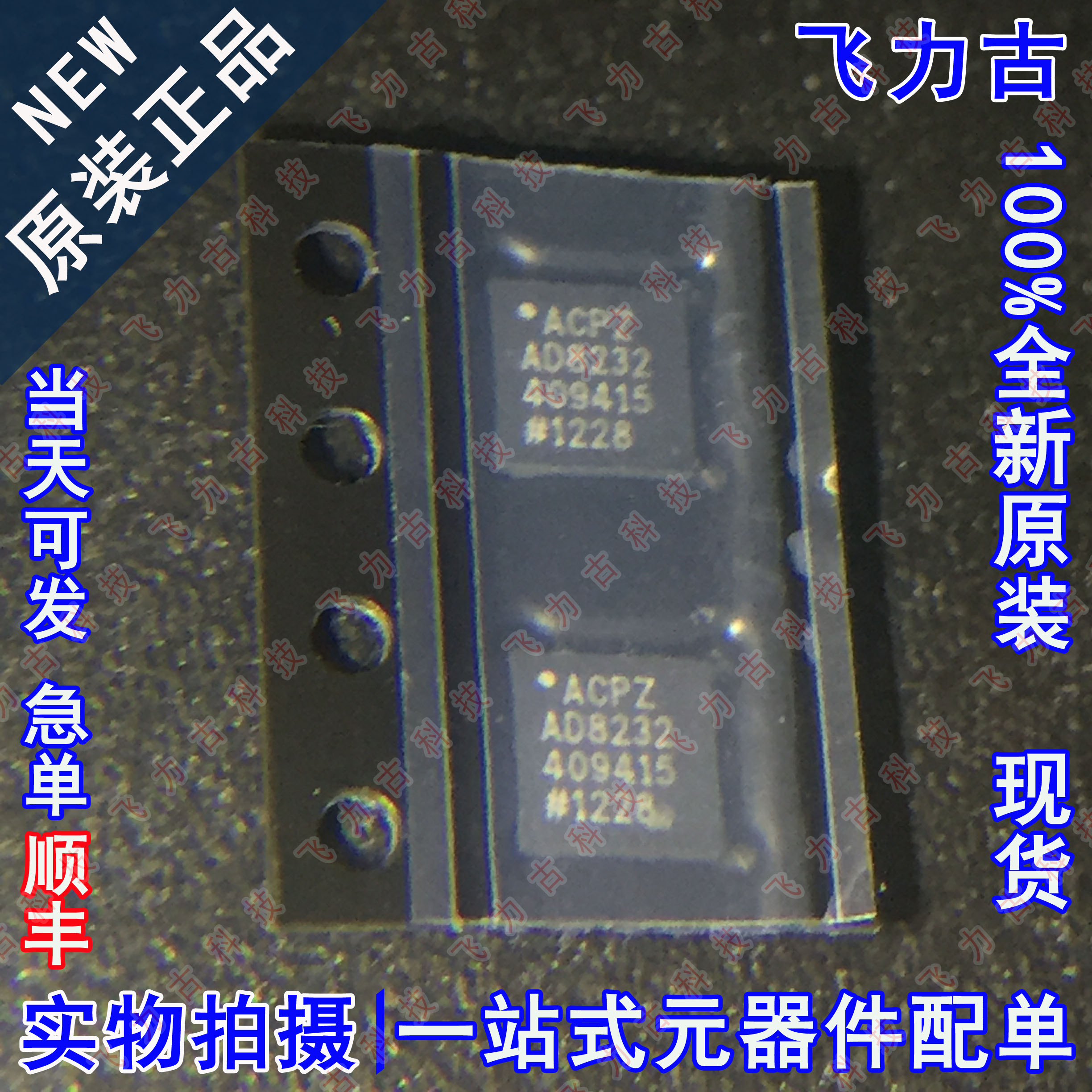 全新原装 AD8232ACPZ ACPZ AD8232 LFCSP20 心率监护模拟前端芯片