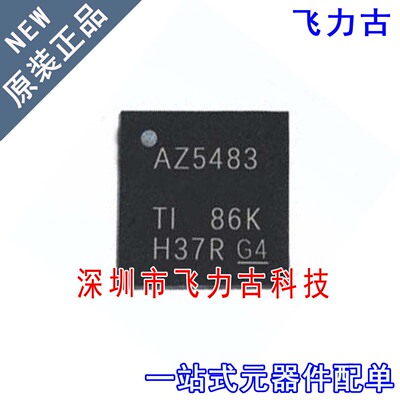 全新原装 ADS5483IRGCR ADS5483IRGCT AZ5483 VQFN64 转换器 芯片