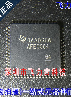 100% 全新原装 DAFE0064IPBKR AFE0064IPBK AFE0064 LQFP128 芯片