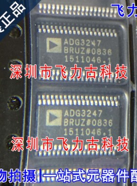全新原装 ADG3247BRUZ ADG3247BRU ADG3247 TSSOP38 模拟开关芯片