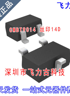 全新原装 CMBT9014 丝印14D SOT-23-3 30V 100mA NPN硅平面晶体管