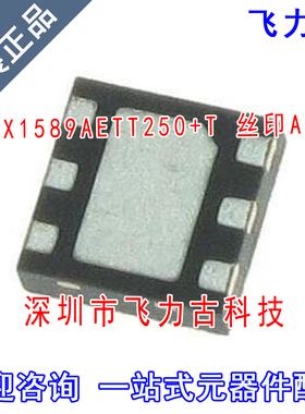 全新 MAX1589AETT250+T MAX1589AETT250 MAX1589 丝印ALF QFN-6