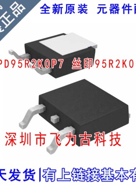 全新原装 IPD95R2K0P7 95R2K0P7 TO-252 950V 4A N沟道 MOS场管