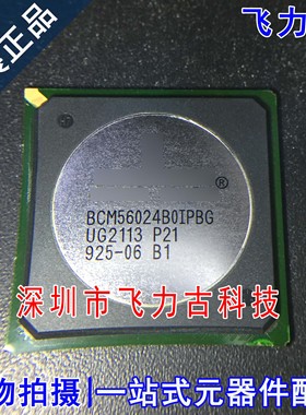 飞力古 100%全新原装 BCM56024B0IPBG BCM56024B0IPB BGA896 芯片