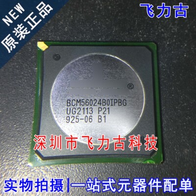 飞力古 100%全新原装 BCM56024B0IPBG BCM56024B0IPB BGA896 芯片